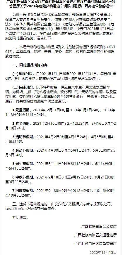 國際<a href='http://m.gorupuro.com' title='危險品貨運' >危險品貨運</a>