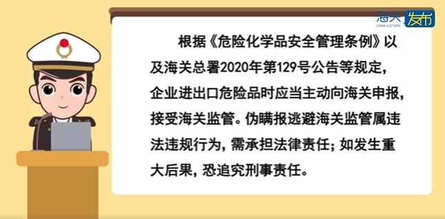 <a href='http://m.gorupuro.com' title='危險品海運' >危險品海運</a>