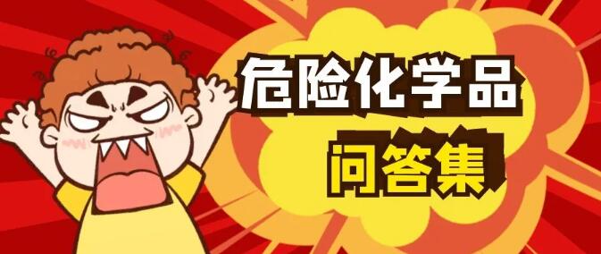 <a href='http://m.gorupuro.com' title='危險(xiǎn)品運(yùn)輸' >危險(xiǎn)品運(yùn)輸</a>