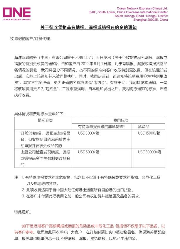 <a href='http://m.gorupuro.com' title='危險(xiǎn)品運(yùn)輸' >危險(xiǎn)品運(yùn)輸</a>