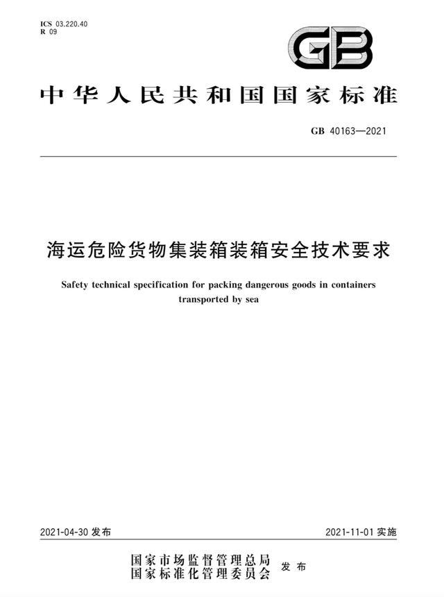 <a href='http://m.gorupuro.com' title='危險品運輸' >危險品運輸</a>