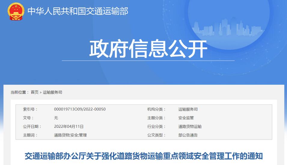 <a href='http://m.gorupuro.com' title='危險(xiǎn)品運(yùn)輸' >危險(xiǎn)品運(yùn)輸</a>