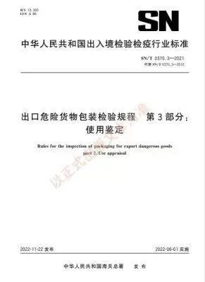 中港<a href='http://m.gorupuro.com' title='危險品海運' >危險品海運</a>
